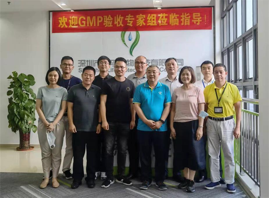 深圳市人生就是博(中国)集团科技有限公司顺利通过兽药GMP动态验收